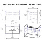 Тумба под умывальник Dreja Perfecto 70 подвесная с 1 ящиком дуб эврика/белый глянец 99.0812