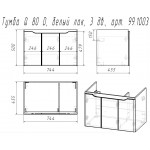 Тумба под умывальник Dreja Eco Q (D) 80 подвесная с 3 дверцами белый глянец 99.1003