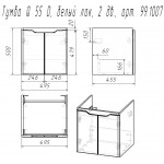 Тумба под умывальник Dreja Eco Q (D) 55 подвесная с 2 дверками белый глянец 99.1007