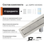 Душевой лоток CK DRAIN AQPP01-80 Inoks 80 см, из нержавеющей стали, решетка щелевая, под плитку