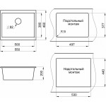 Мойка кухонная Granula 550х460 кварцевая универсальная 5551, ПИРИТ