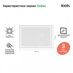 Зеркало Iddis Zodiac 100х70 с подсветкой ZOD1000i98