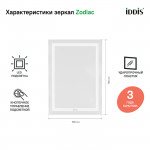 Зеркало Iddis Zodiac 50х70 с подсветкой ZOD5000i98