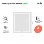 Зеркало Iddis Zodiac 60х70 с подсветкой ZOD6000i98