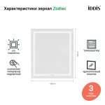 Зеркало Iddis Zodiac 60х70 LED подсветка антизапотевание ZOD60T0i98