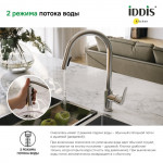 Смеситель Iddis однорычажный для кухни с выдвижным изливом хром CUBSBP0i05