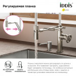 Смеситель Iddis однорычажный для кухни с гибким изливом сталь/белый GRABNFLi05