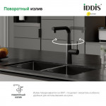 Смеситель Iddis однорычажный для кухни с фильтром и выдвижным изливом черный матовый PURBLPFi05