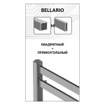 Полотенцесушитель Lemark Bellario П7 500x600 LM68607BL черный