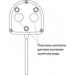 Датчик Neptun SW 005 5,0 с проводом 5 м 100035588900