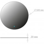 Зеркало Оника Сола 50 круглое с LED подсветкой сенсор 205025