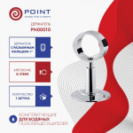 Держатель для полотенцесушителей Point разъемный с кольцом 1" хром PN00010