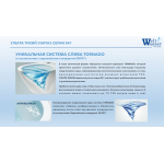 Унитаз подвесной Weltwasser HEIMBACH 041 GL-WT безободковый ультра тихий торнадо дюропласт микролифт белый глянец 10000008260