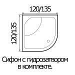 Ванна акриловая River 135х135 см