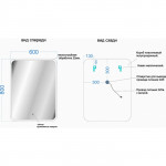 Зеркало Sancos Arcadia 60 с подсветкой AR600