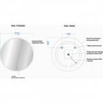 Зеркало Sancos Bella 77 с подсветкой BE770
