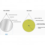 Зеркало Sancos Dames 65 с подсветкой DA650