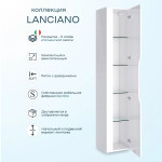 Шкаф-пенал универсальный SanStar Lanciano для ванной комнаты белый