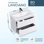 Тумба подвесная SanStar Lanciano 80 с раковиной Гармония 80 (комплект) для ванной комнаты, белая