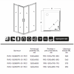 Душевой уголок Veconi Rovigo 100х80х195 стекло прозрачное профиль хром RV10-10080-01-C5