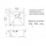 Мойка кухонная Zorg Inox 48х44 нержавеющая сталь бронза SZR-4844 BRONZE