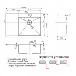 Мойка кухонная Zorg Inox 78х51 нержавеющая сталь бронза SZR-7851-R BRONZE