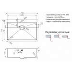 Мойка кухонная Zorg Inox 75х51 нержавеющая сталь графит PVD 7551 GRAFIT