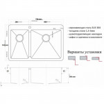 Мойка кухонная Zorg Inox 78х51 нержавеющая сталь графит PVD 78-2-51-R GRAFIT