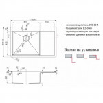 Мойка кухонная Zorg Inox 78х51 нержавеющая сталь графит PVD 7851-L GRAFIT