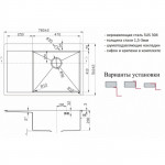 Мойка кухонная Zorg Inox 78х51 нержавеющая сталь графит PVD 7851-R GRAFIT