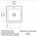 Мойка кухонная Zorg Inox 50х50 нержавеющая сталь графит SZR 5050 GRAFIT