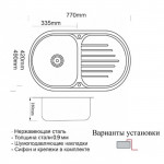 Мойка кухонная Zorg Inox 77х49 нержавеющая сталь графит SZR 7749 GRAFIT