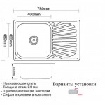 Мойка кухонная Zorg Inox 78х48 нержавеющая сталь графит SZR 7848 GRAFIT