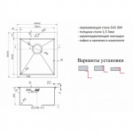 Мойка кухонная Zorg Inox 45х51 нержавеющая сталь хром R 4551