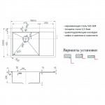 Мойка кухонная Zorg Inox 78х51 нержавеющая сталь бронза/графит A 7851-L BR/GRAFIT