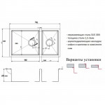 Мойка кухонная Zorg Inox 78х44 нержавеющая сталь хром R 78-2-44