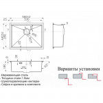 Мойка кухонная Zorg STEEL HAMMER 58х44 нержавеющая сталь хром SH X 5844