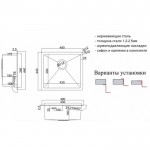 Мойка кухонная Zorg STEEL HAMMER 440х440 нержавеющая сталь SH RR 4844