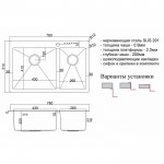 Мойка кухонная Zorg STEEL HAMMER 780х510 две чаши нержавеющая сталь бронза левая SH 78-2-51-L BRONZE