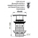 Донный клапан Cezares Articoli Vari с квадратной кнопкой и системой Клик-клак с переливом CZR-SCQ-01