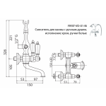 Смеситель Cezares First для ванны и душа излив 150 мм хром ручки белые FIRST-VD-01-Bi